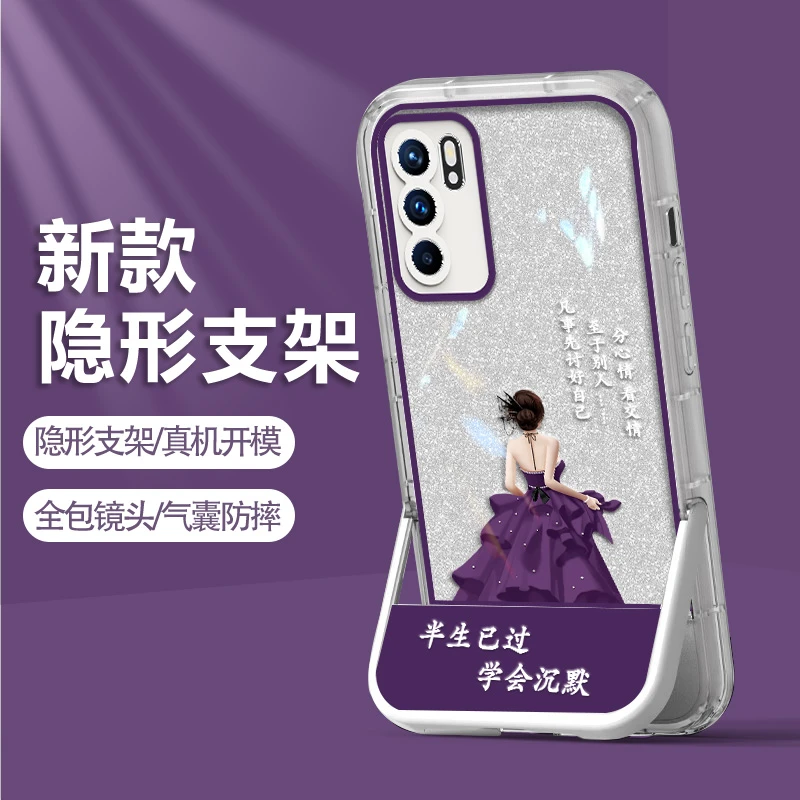 适用于OPPORENO6PRO手机壳半生已过凳子支架透明女款防摔镜头全包