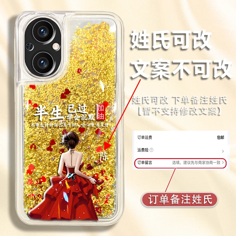 适用于OPPOa96百家姓定制半生已过学会沉默防摔流沙手机壳爆款