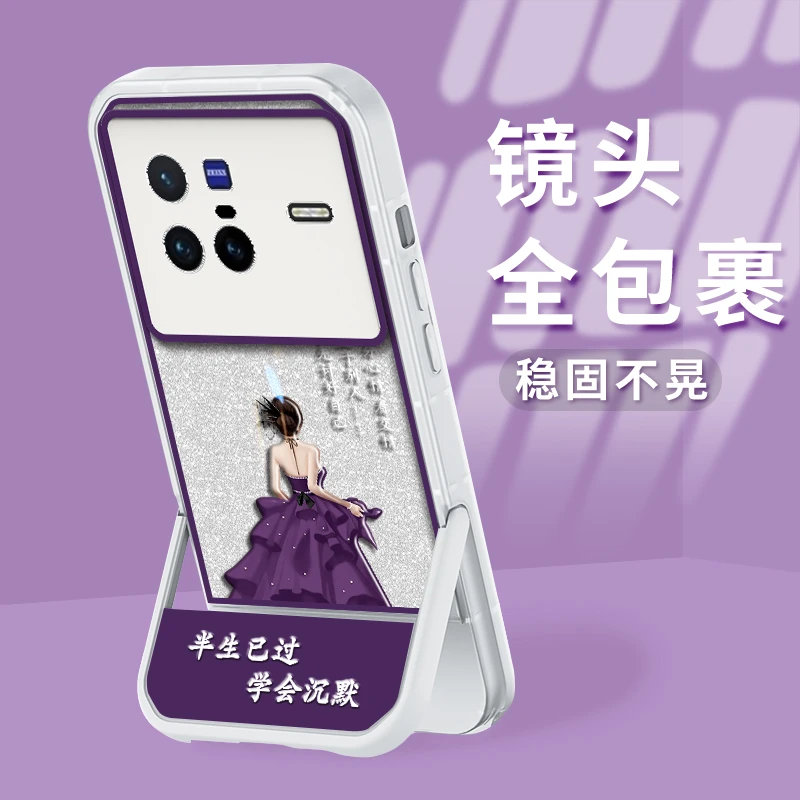 适用于vivox80手机壳半生已过凳子支架透明硅胶壳全包防摔保护套