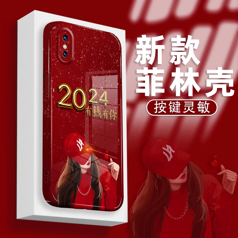 适用苹果X手机壳菲林硬壳2024有钱有你防摔保护套