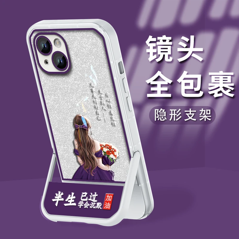 适用苹果13/14手机壳半生已过学会沉默凳子支架透明硅胶壳