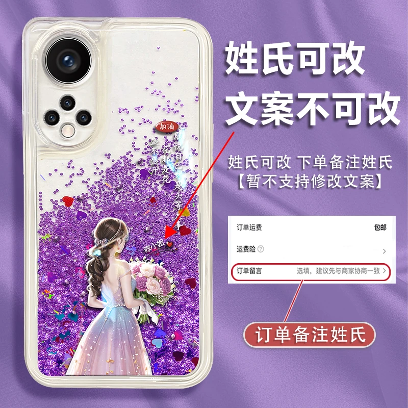 适用于荣耀50百家姓定制取悦自己捧花女孩防摔流沙手机壳爆款