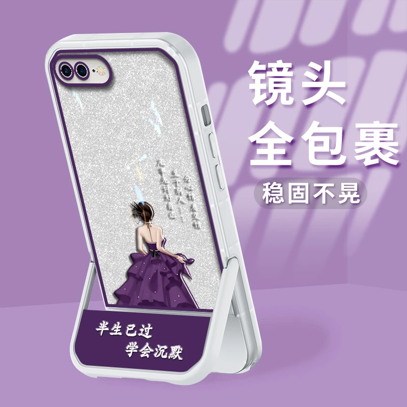 适用苹果7plus手机壳半生已过凳子支架透明软壳iphone8plus保护套