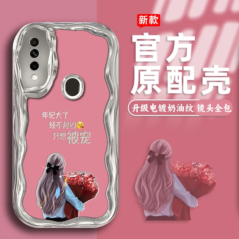 适用华为畅享10plus手机壳电镀奶油纹经不起凶只想被宠防摔保护套