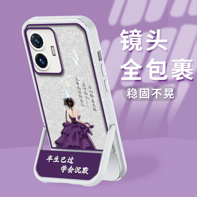 适用于vivoy77e手机壳半生已过凳子支架透明硅胶壳全包防摔保护套