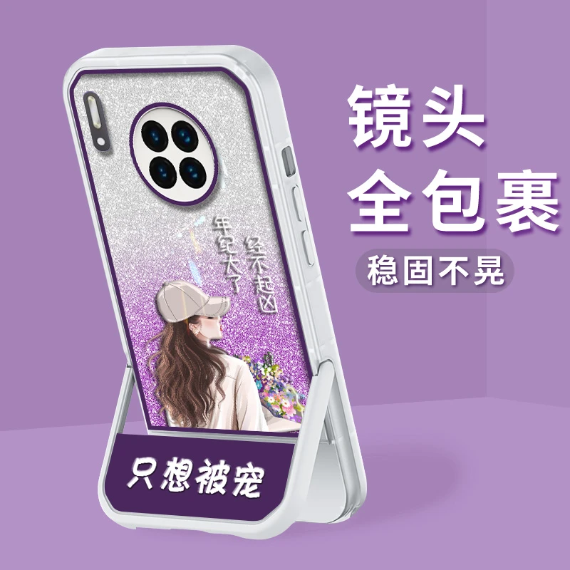 适用华为mate30pro手机壳只想被宠凳子支架硅胶壳全包防摔保护套