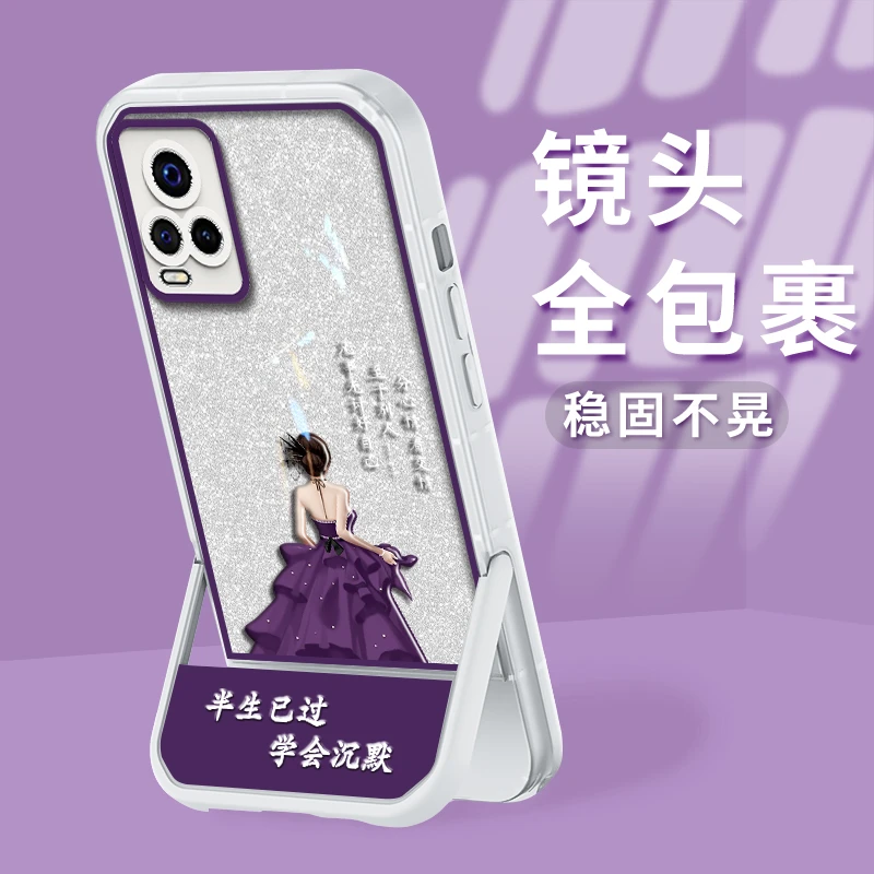 适用于vivos7手机壳半生已过凳子支架透明硅胶壳全包防摔保护套