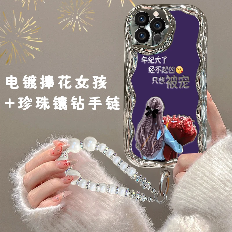 适用苹果12pro手机壳电镀奶油纹经不起凶只想被宠防摔保护套