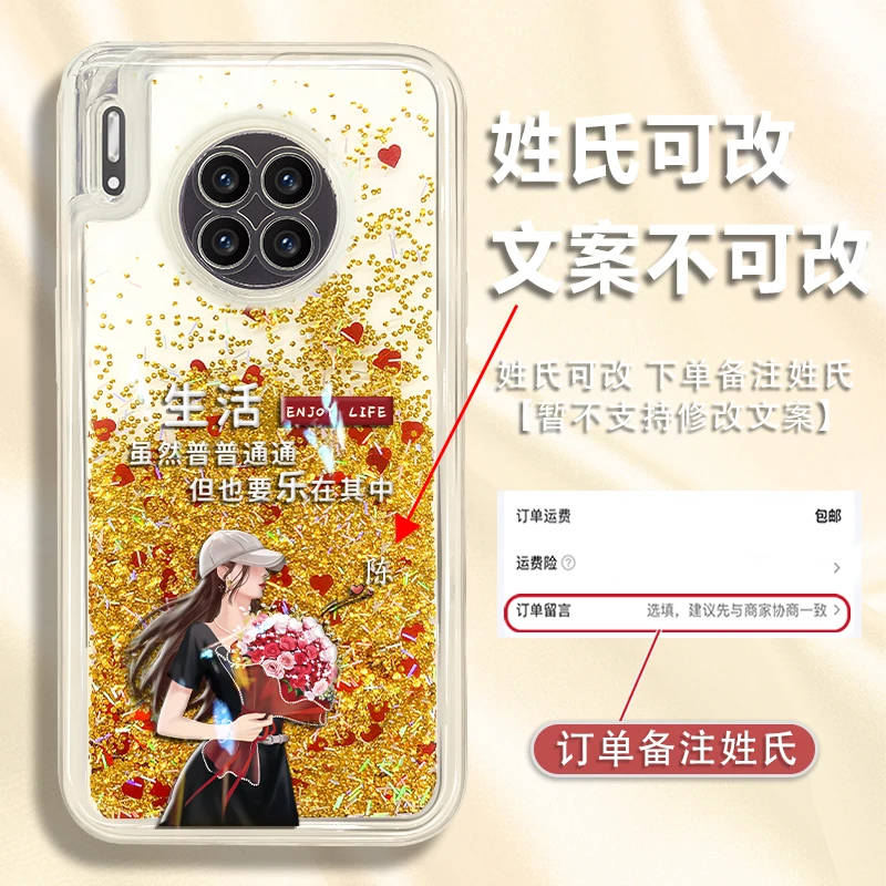 适用于华为mate30百家姓定制生活普通乐在其中防摔流沙手机壳爆款