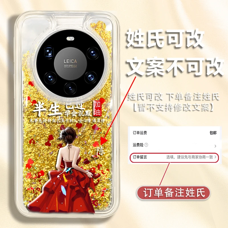 适用于华为mate40百家姓定制半生已过学会沉默防摔流沙手机壳爆款