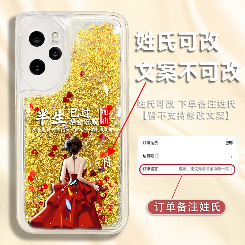 适用于荣耀100pro百家姓定制半生已过学会沉默防摔流沙手机壳