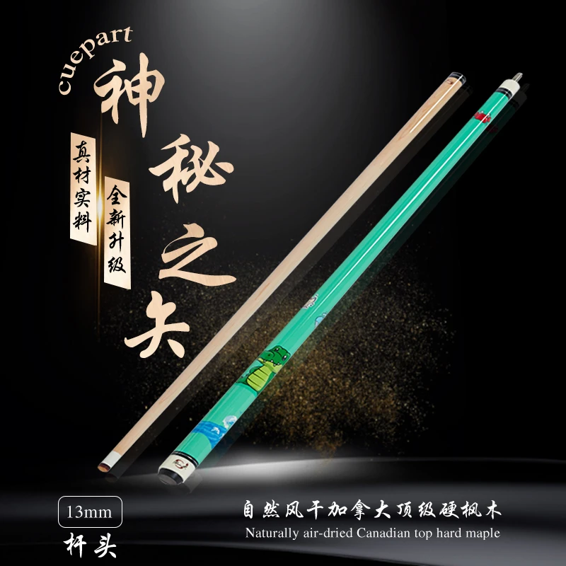 班大师台球杆 神秘之矢 二分之一分体大头杆 北美进口硬枫木