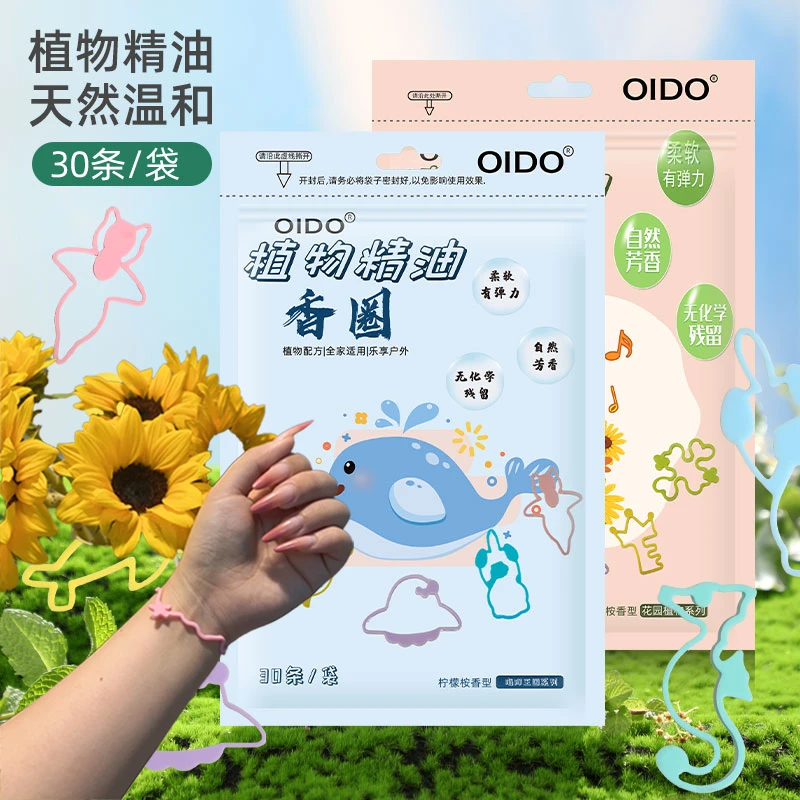 草本植物精油香圈夏防蚊虫宿舍家用防蚊虫30根装金鸟同款婴孕可用