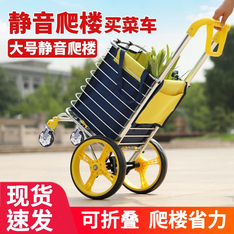 买菜小推车神器购物车手拉车小推车爬楼折叠轻便家用拉杆老人拖车