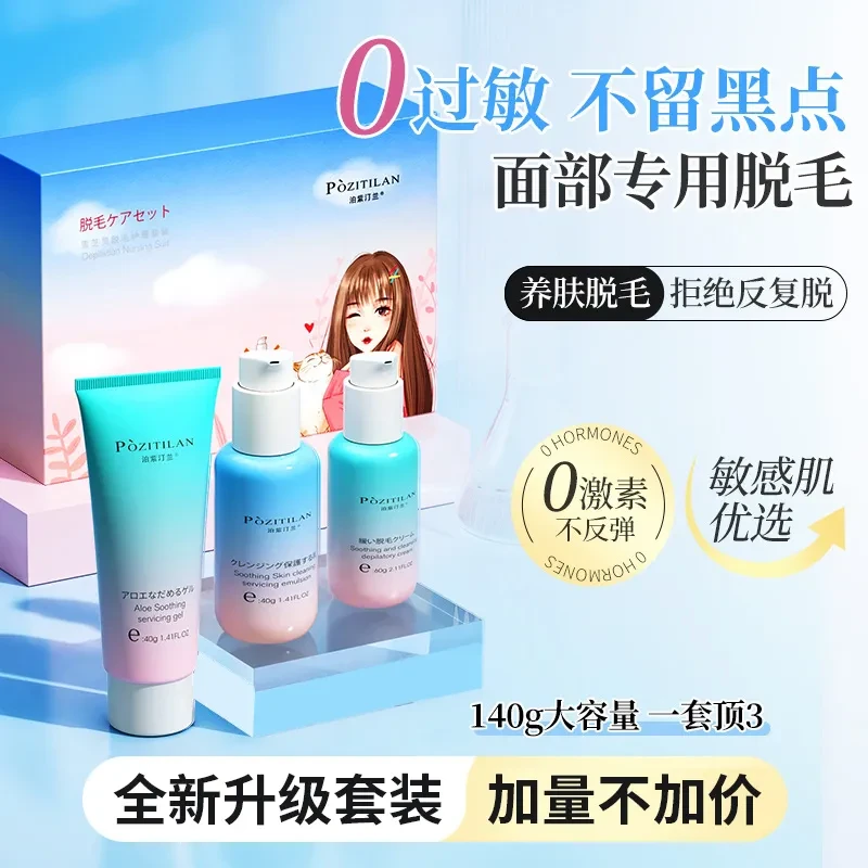唇部脱毛膏脱唇毛去浓缩须脸面部汗毛漂胡剂神器非永久女生专用