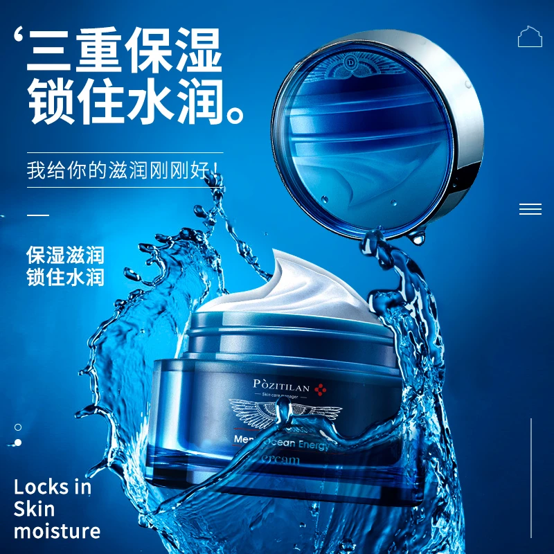 男士面霜补水保湿秋冬季乳液抹脸油控油润肤霜擦脸部专用护肤品男