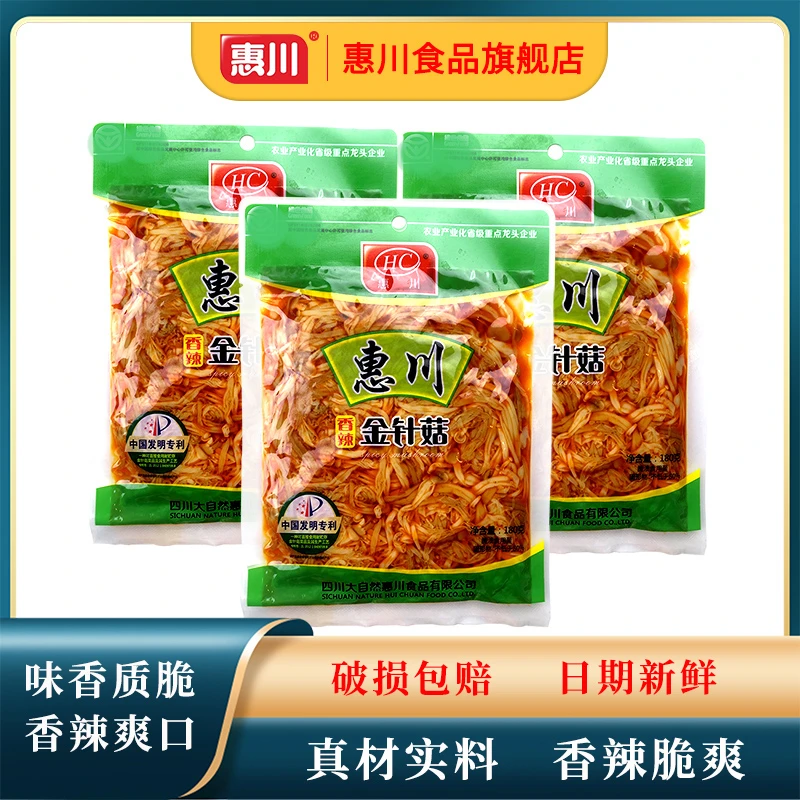 惠川香辣金针菇下饭菜开味菜麻辣蘑菇四川榨菜拌饭酱腌菜180g*3袋