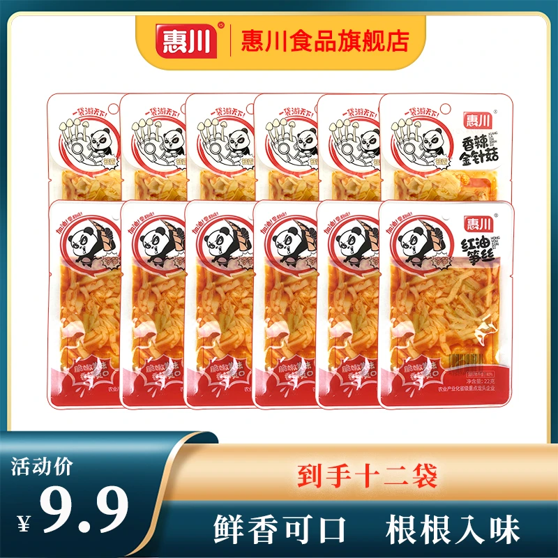 HC/惠川香辣金针菇20g红油笋丝22g四川风味袋装休闲零食鲜嫩回味