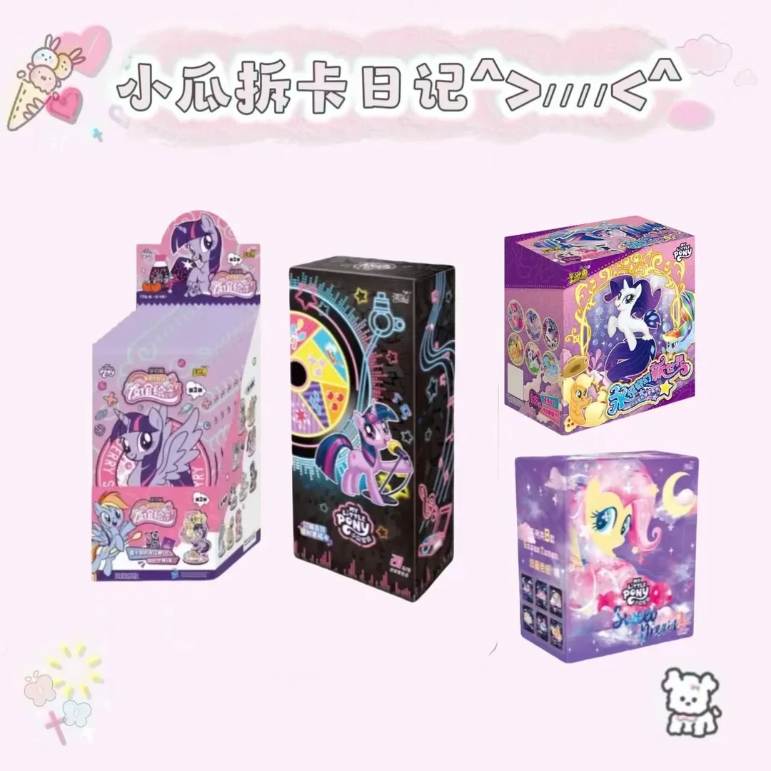 【盲盒拆盒】《小马立牌/票根/色纸/徽章》《叶罗丽色纸》卡游收藏盲盒