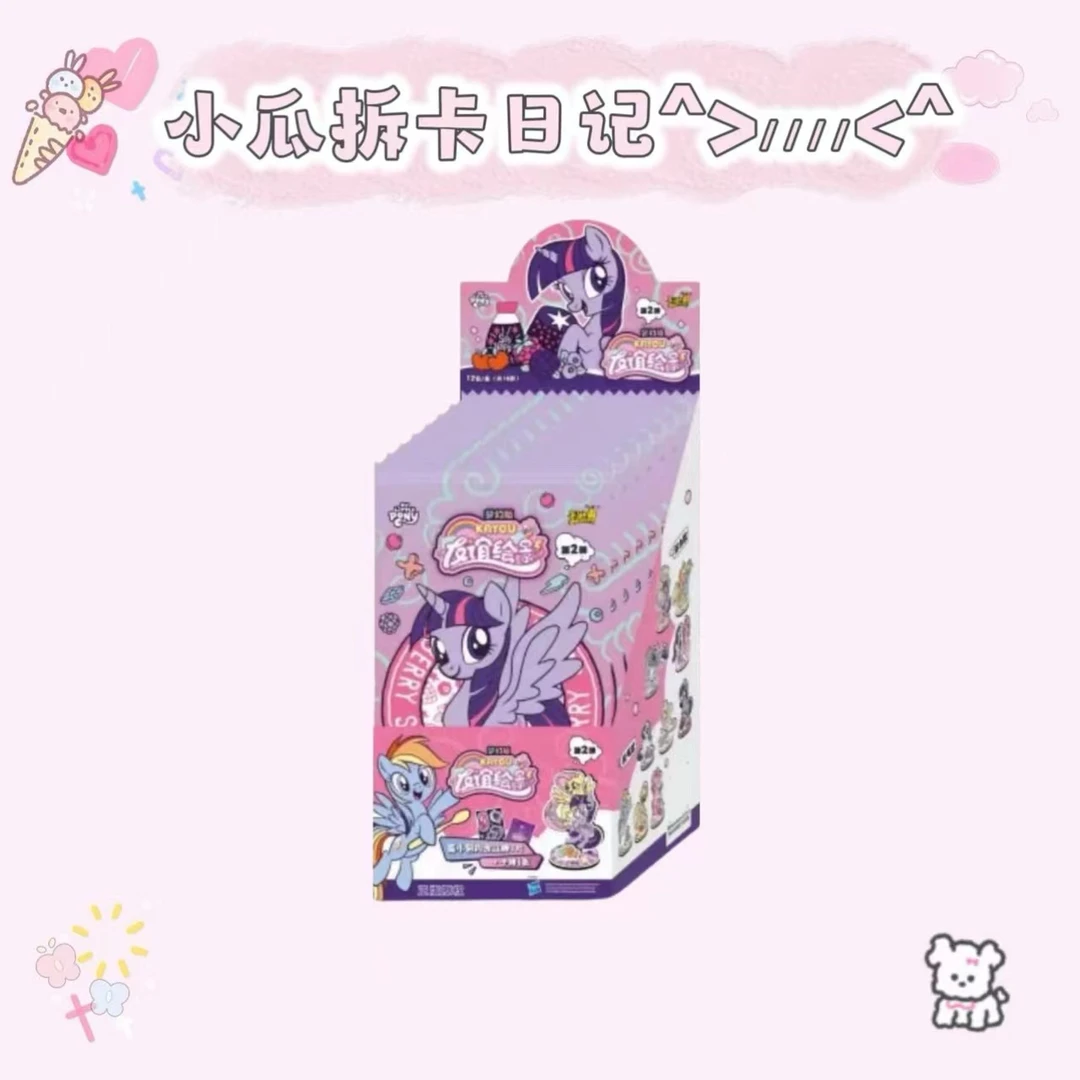 卡游【拆盒】小马宝莉立牌梦幻版立牌第二弹立牌盲盒（代拆）