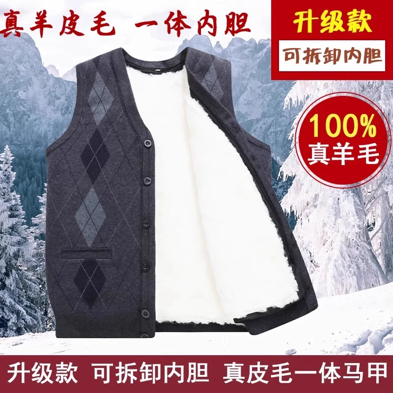冬季中老年羊毛马甲男皮毛一体爸爸装保暖马夹针织马甲男士爸爸