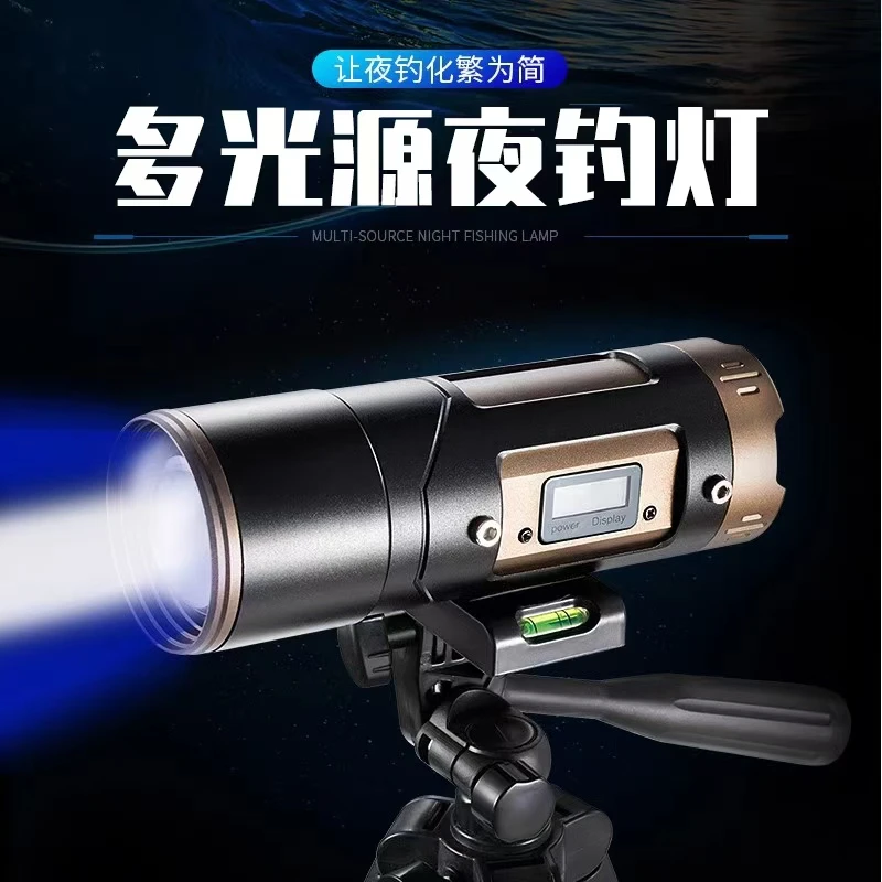 钓鱼灯夜钓灯加亮大功率台钓灯蓝光紫光电筒加强夜光四光源激光炮