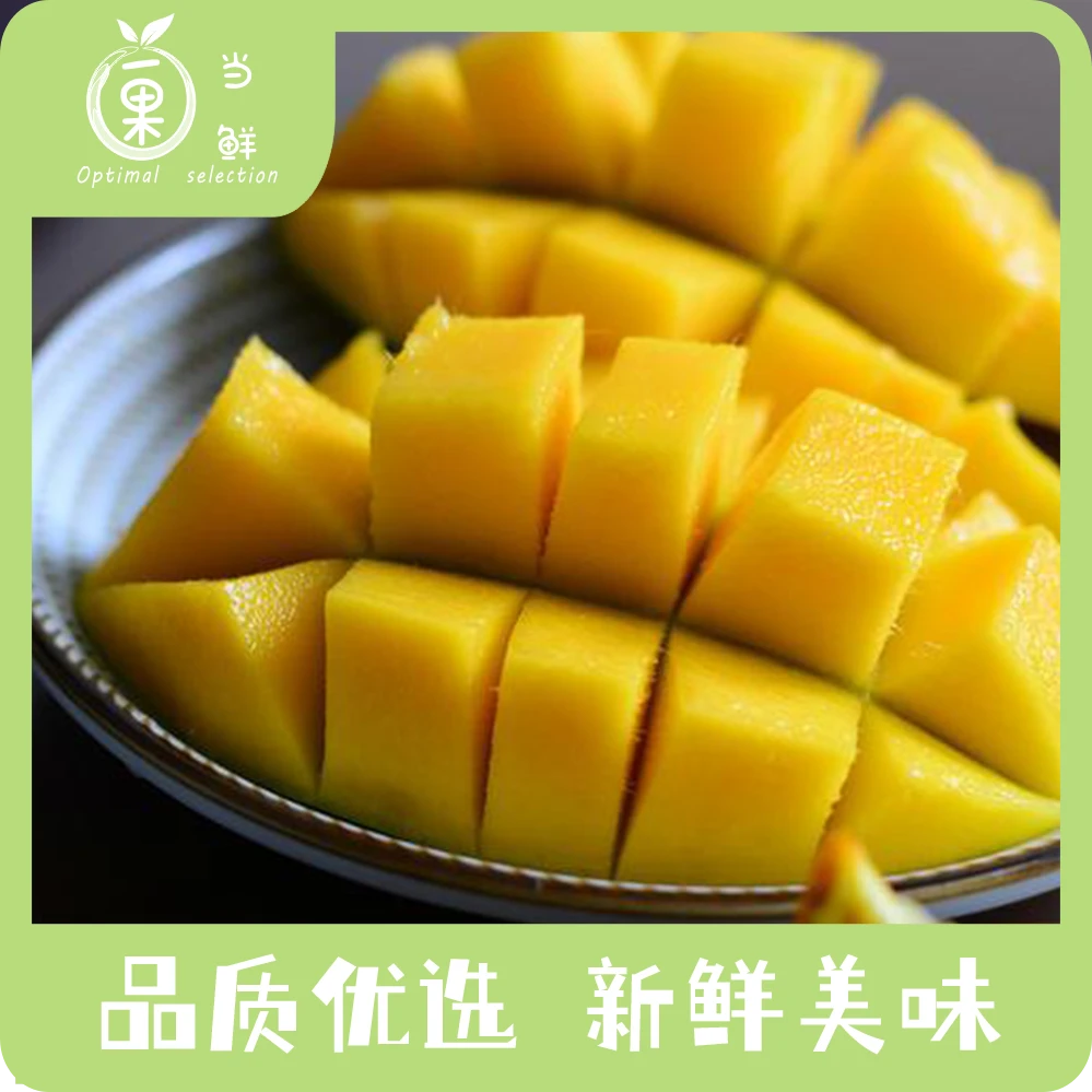 【鲜切】芒果 500g
