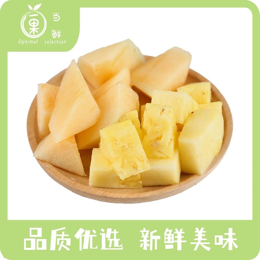 【双拼】凤梨+蜜瓜 500g