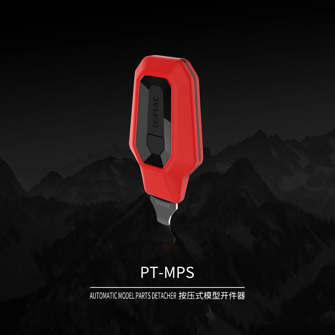 DSPIAE迪斯派 按压式模型开件器 模型工具手办高达拼装拆件起件器