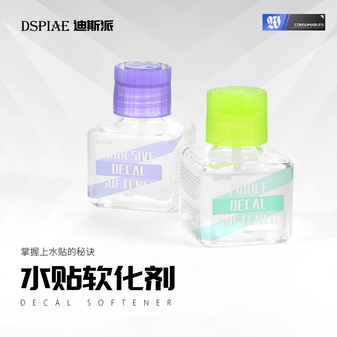 DSPIAE迪斯派水贴软化剂模型工具高达手办背胶型胶水强化贴合绿盖