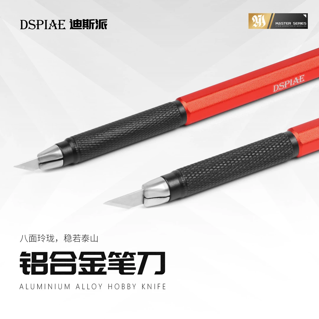 DSPIAE迪斯派铝合金宽刃窄刃笔刀 模型工具高达水口美工刀雕刻刀