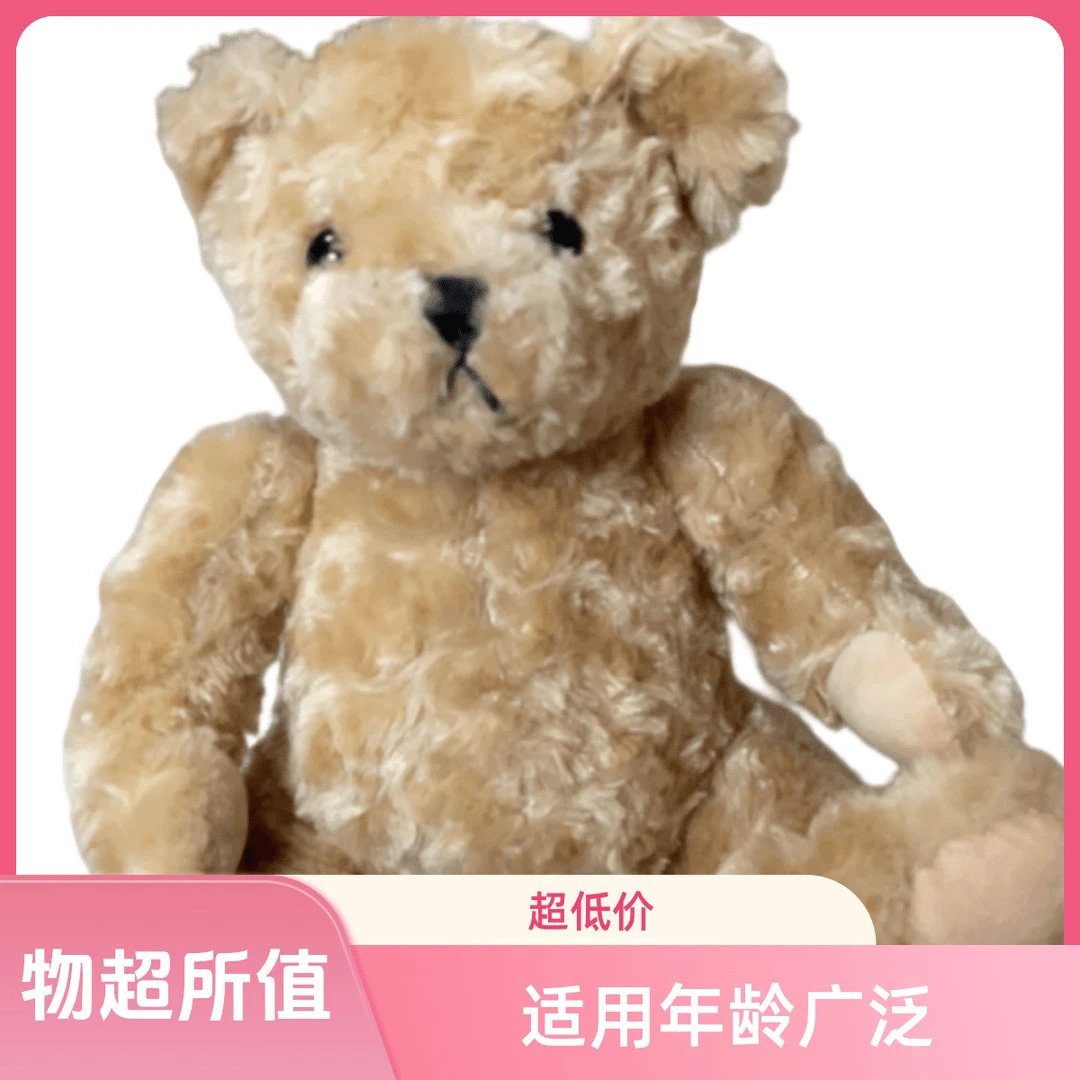 中古毛绒玩具，默认微瑕（所有的商品下单以直播间实物为准NO退换）！