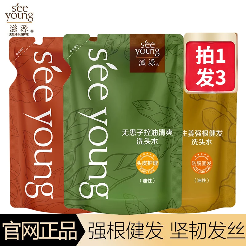 滋源洗发水补充装生姜强根健发无患子滋养茶籽去屑洗发水补充装