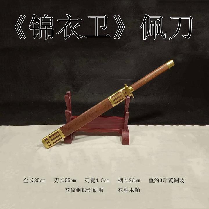 锦衣卫战刀东厂佩刀百炼花纹钢锻打龙泉手工宝剑唐刀冷兵器未开刃