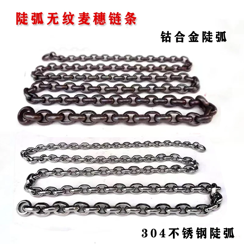 钴合金钢轴承钢陡弧麦穗鞭链条304不锈钢陡弧麦穗链子健身鞭链