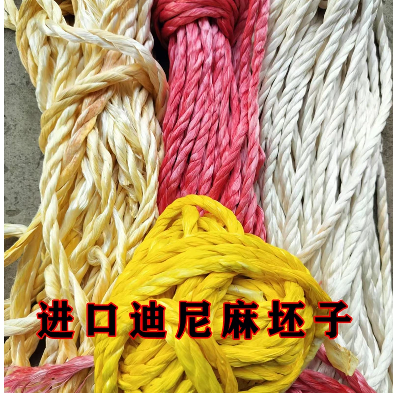 迪尼麻坯子迪尼麻绳子做鞭头绳鞭进口迪尼麻坯子迪尼麻三股绳子