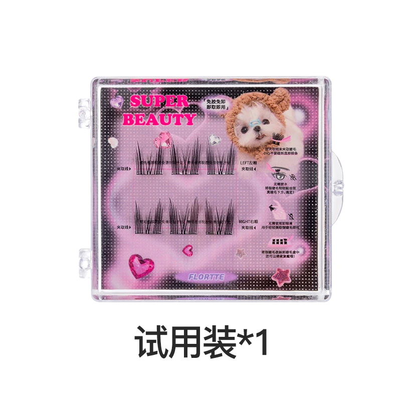 免胶假睫毛试用装精选