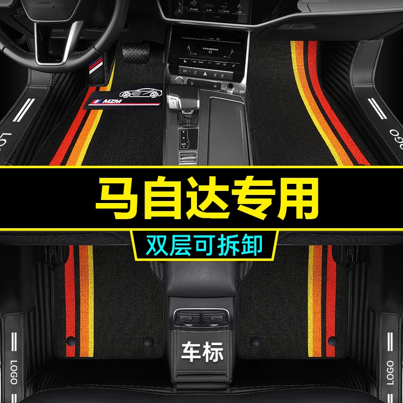 【马自达专用】CX-30 Cx-7星骋阿特兹昂克赛拉睿翼全包围汽车脚垫