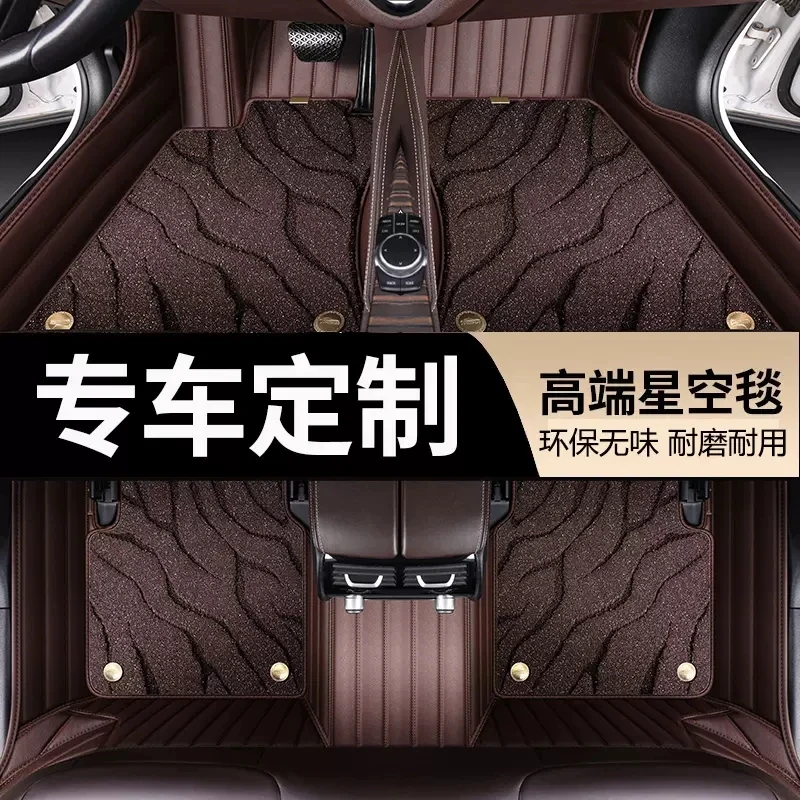 ｛五座｝专车专用千款车型高端星空毯环保无味加厚全包围汽车脚垫