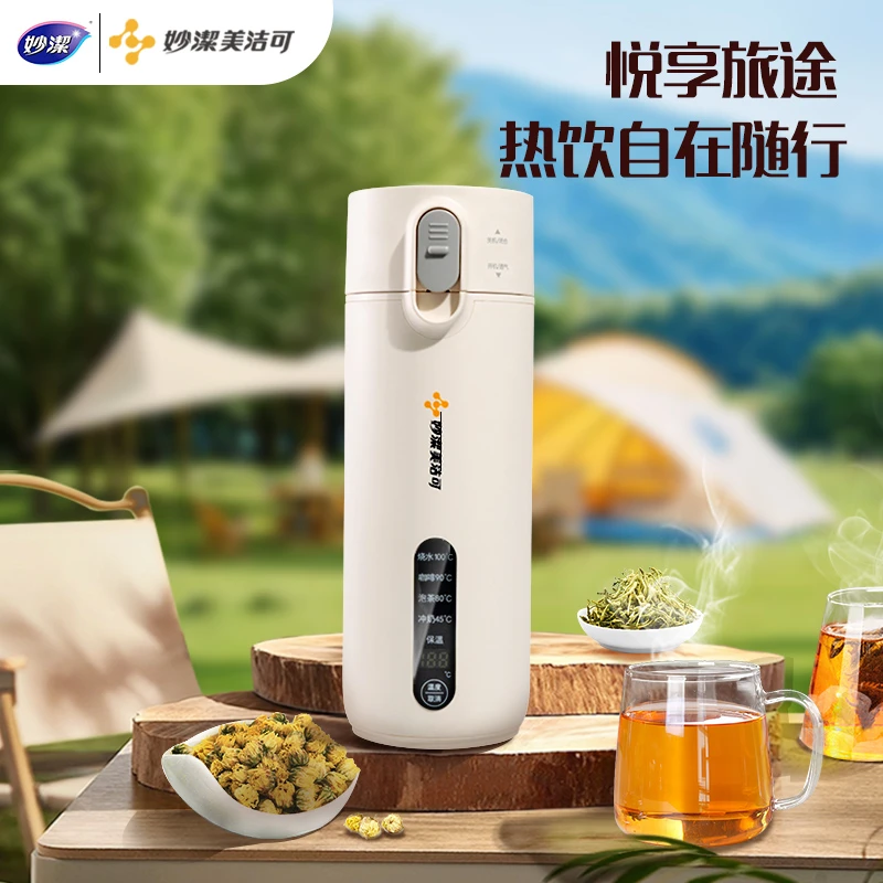 妙潔美洁可加热水杯烧水加热恒温不锈钢便携式真空保鲜袋住校神器