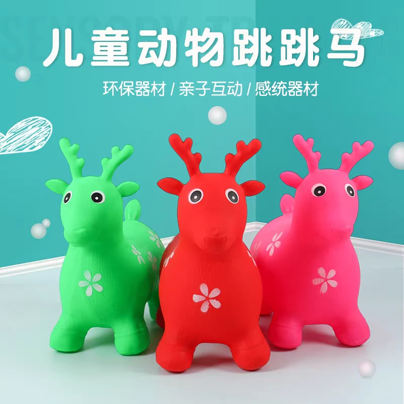 高品质儿童充气玩具小马小鹿微瑕颜色不挑