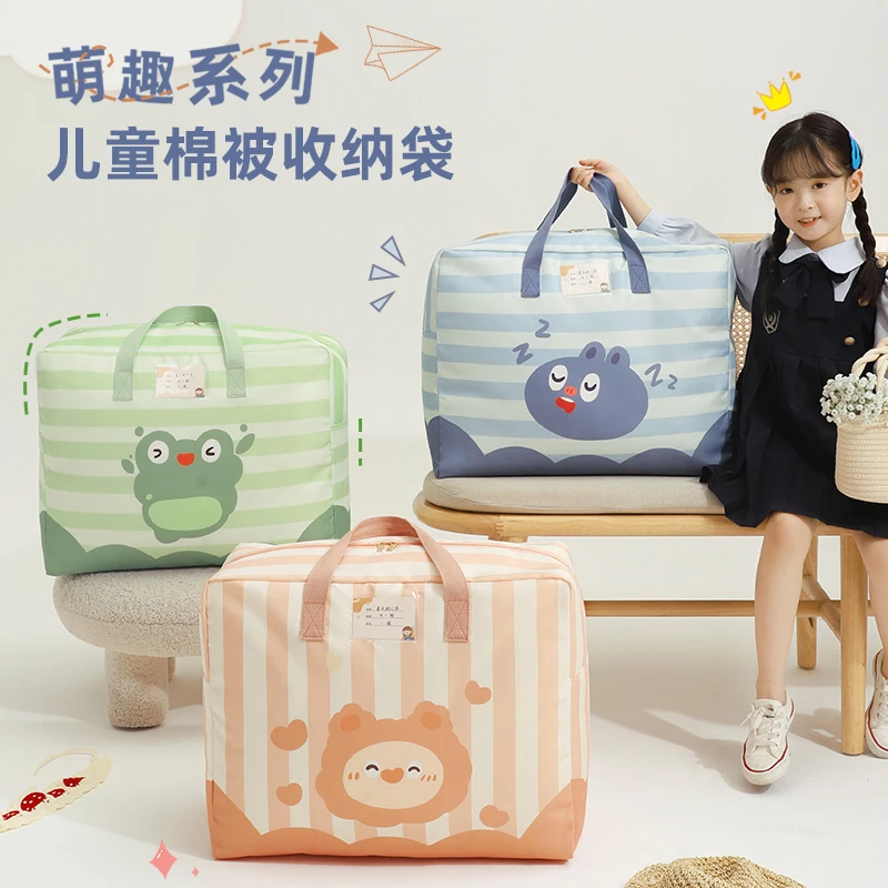 幼儿园被子收纳袋防尘防潮卡通棉被衣物打包整理行李袋可爱搬家