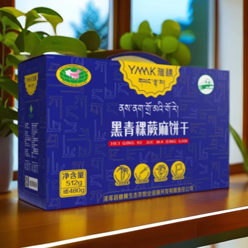 雅稞黑青稞蕨麻饼干（礼盒）512g