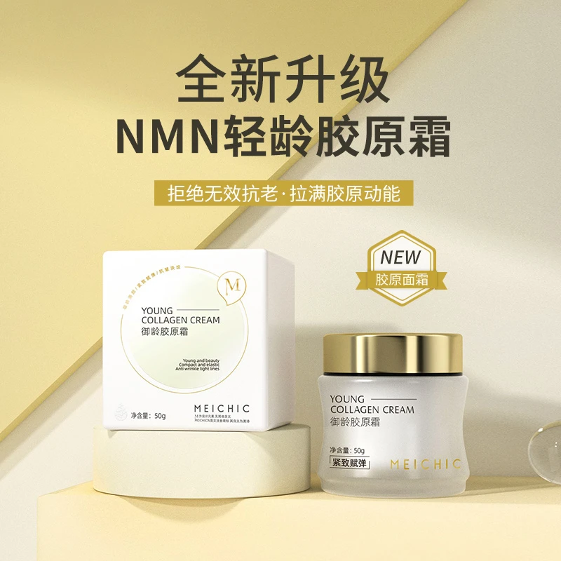 御龄焕活胶原霜第三代紧致抗皱填充霜拉丝胶原蛋白质紧致面霜正品