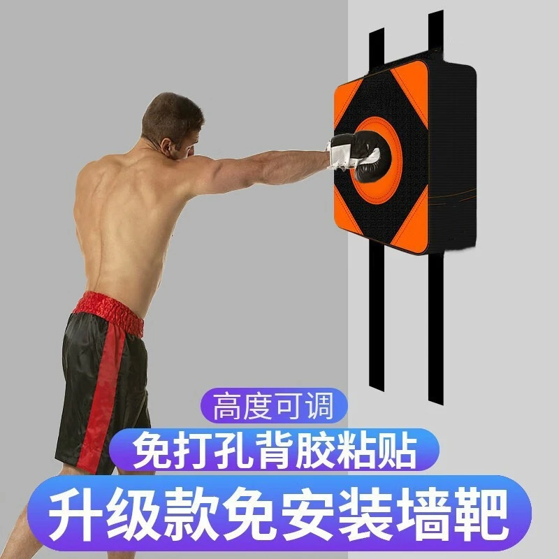 多巴胺儿童挂墙可调节散打沙包拳击靶家用沙袋拳击袋免打孔拳击训