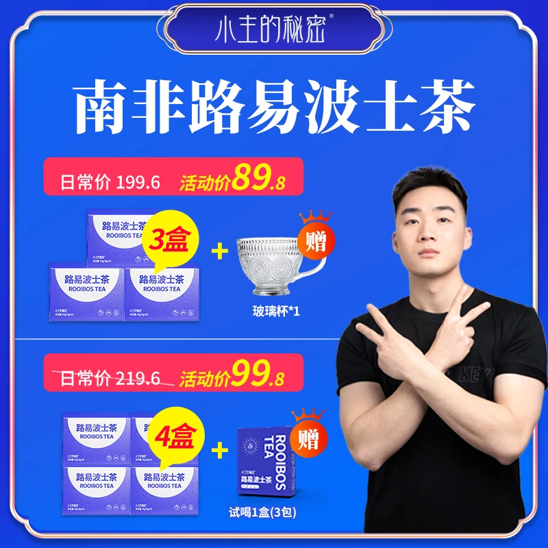 【阿涛专属】0蔗糖 无咖啡因无添加 路易波士茶 线叶金雀花   F1