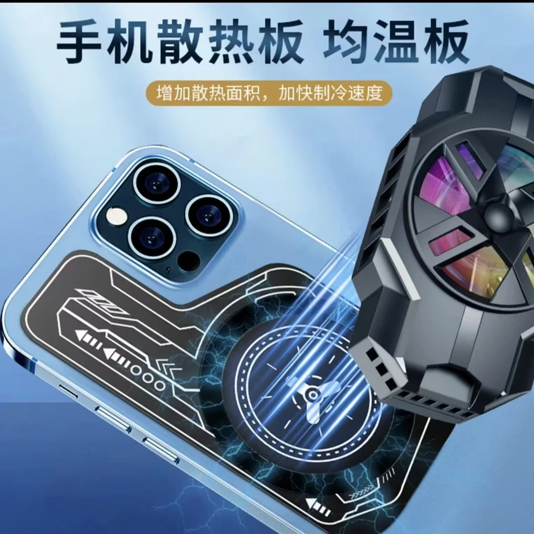 手机制冷半导体散热器磁吸贴片安卓平板引磁片专用散热片苹果快速