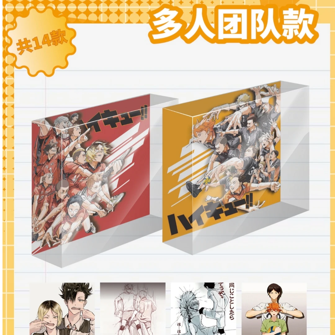 【主链接】【可活】谷谷文创排球少年磁吸水晶砖盲盒 （默认代拆）
