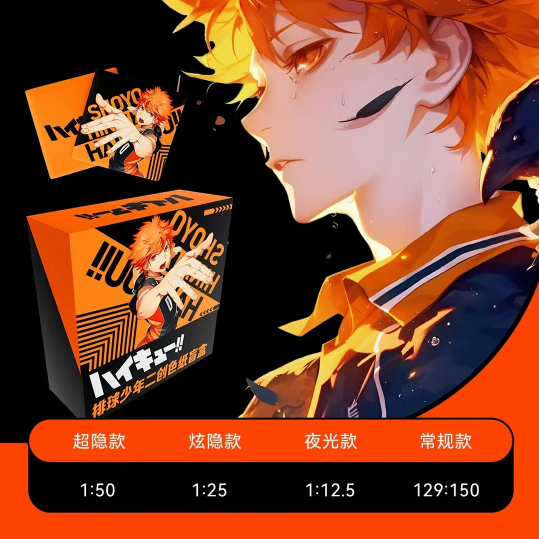 【主链接】【平拆】卡欧卡社排球少年同人二创色纸盲盒（默认代拆）