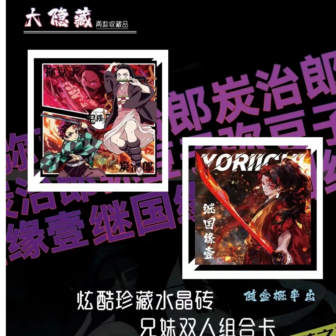 【主链接】【抓鬼】火卡文创鬼灭之刃水晶砖盲盒（默认代拆）